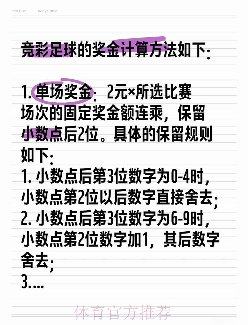 全面解析：如何在世界杯投注中实现稳定收益