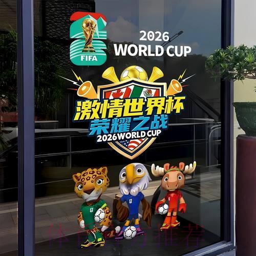 2026世界杯竞猜入口官方网站推荐 2026世界杯竞猜入口官方网站推荐