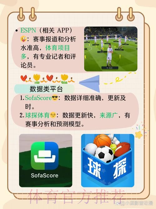 揭秘:如何选择最佳的世界杯买球APP 揭秘:如何选择最佳的世界杯买球APP